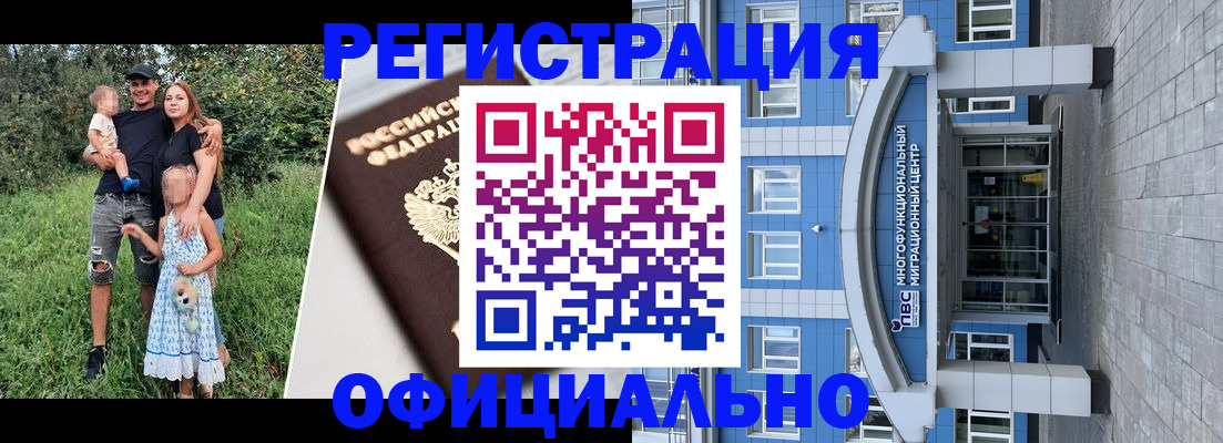 прописка в квартире в Нижневартовске