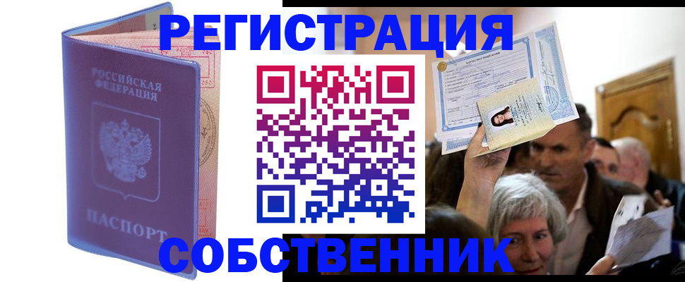 прописка 2025 в Нижневартовске