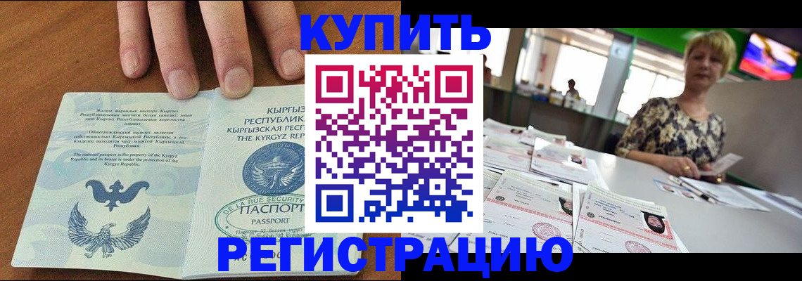 прописка от собственника в Нижневартовске